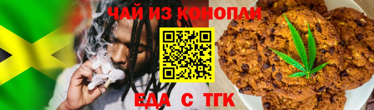 Котлас  Canna-Cookies конопля  Вход с VPN 
