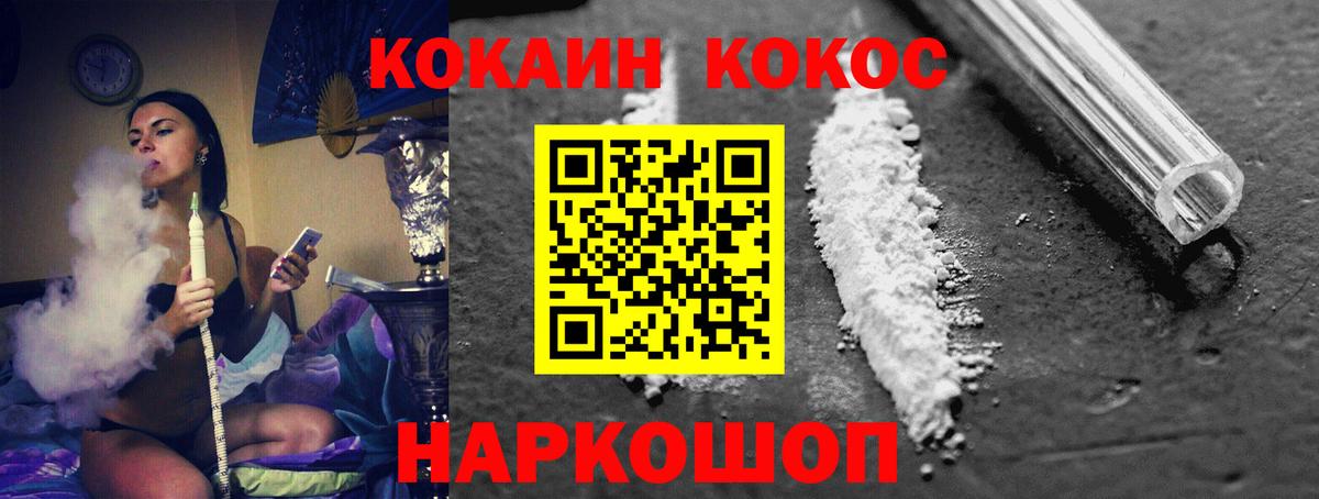 Котлас  Кокаин FishScale  Вход с VPN  COCAIN Боливия 