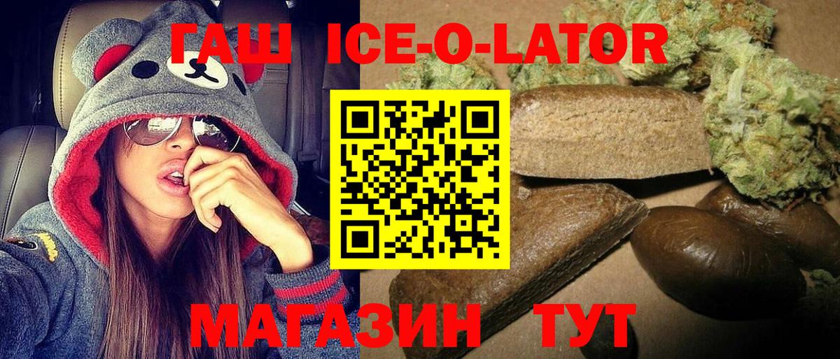 Гашиш Cannabis  ГАШИШ  Котлас  Вход с VPN  Гашиш убойный 