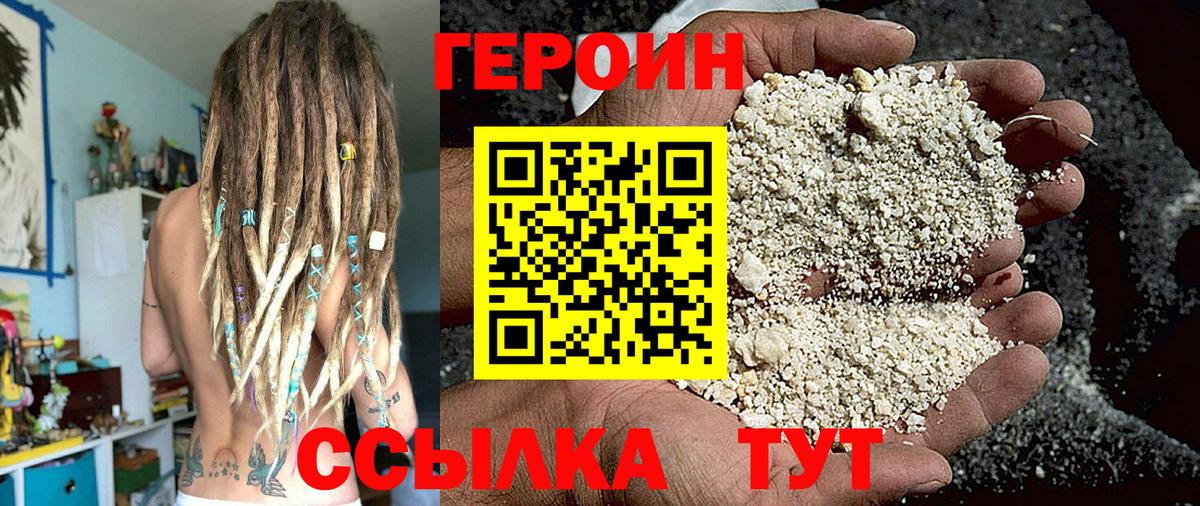 Котлас  ГЕРОИН VHQ  Вход с VPN 