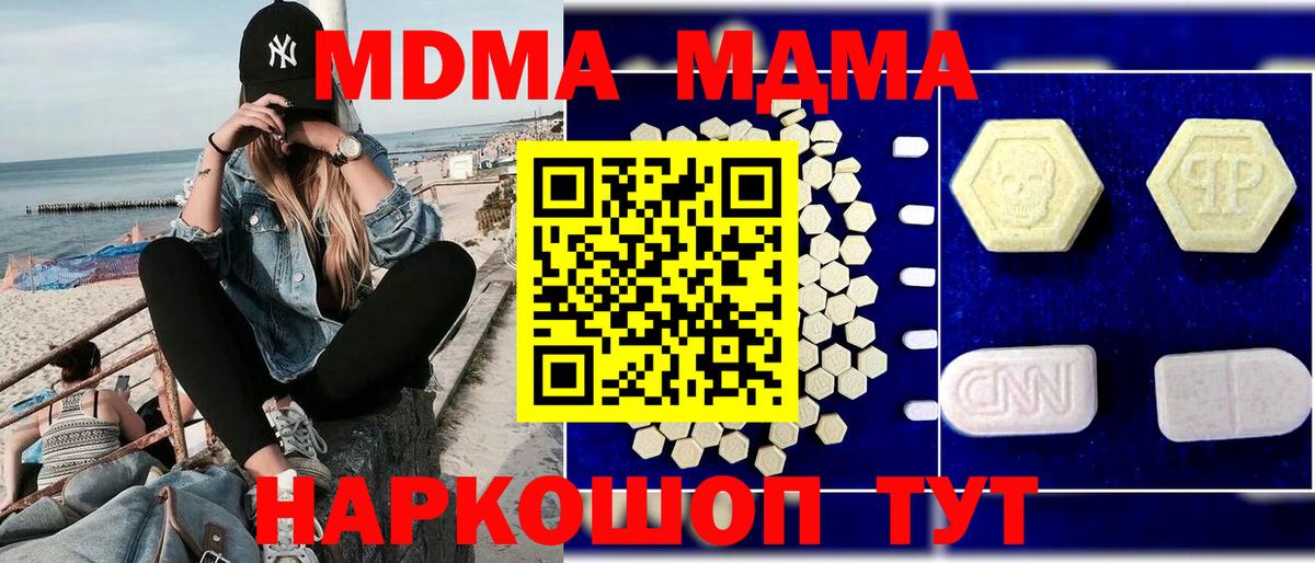 МДМА кристаллы Котлас