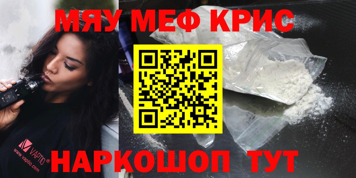 Котлас  Мефедрон  Вход с VPN  МЯУ-МЯУ  Меф VHQ  МЕФ VHQ 