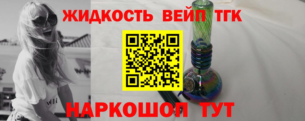 Котлас  ТГК жижа  Вход с VPN 